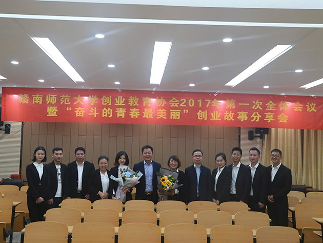 “不忘初心，載夢前行”人和集團(tuán)董事長及總裁受邀贛南師范大學(xué)做創(chuàng)業(yè)講座 